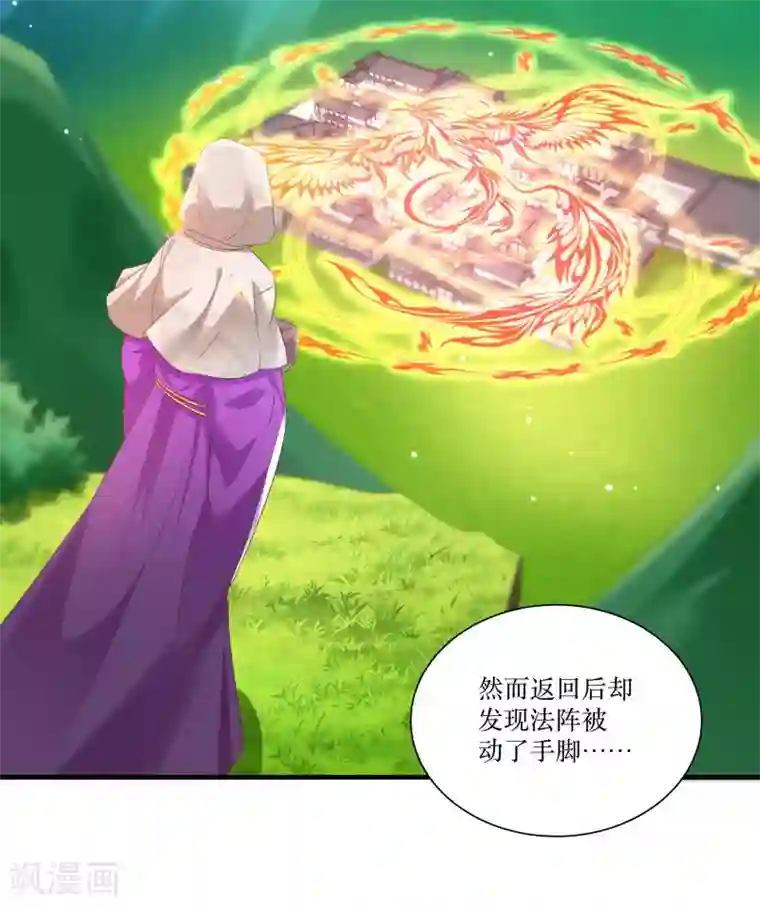 恶女的惩罚游戏第76话 帮我找媳妇