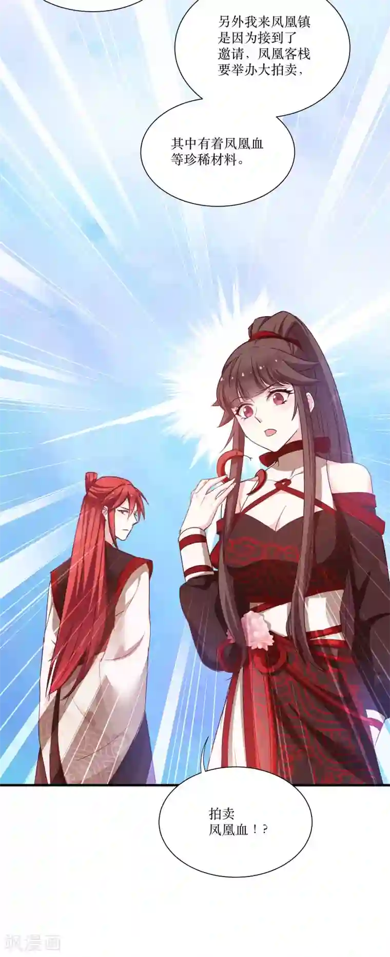 恶女的惩罚游戏第76话 帮我找媳妇