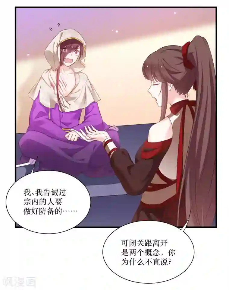 恶女的惩罚游戏第76话 帮我找媳妇
