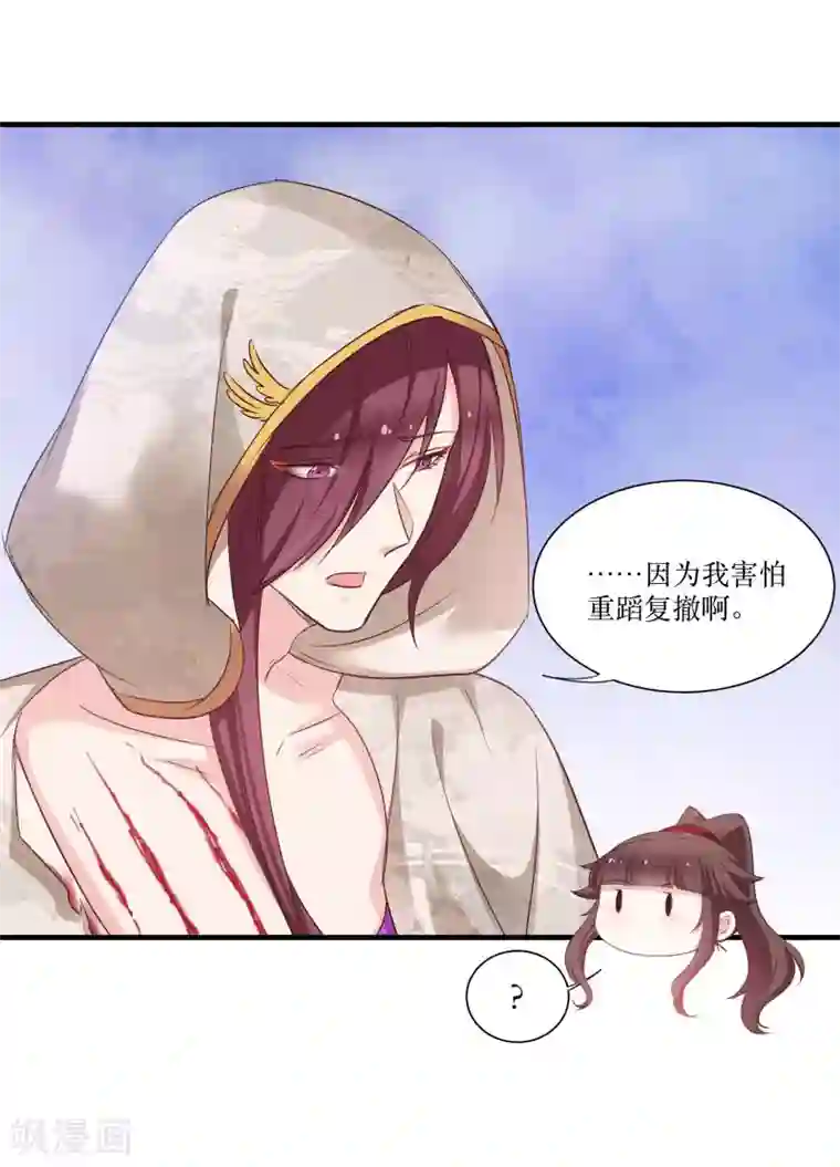恶女的惩罚游戏第76话 帮我找媳妇
