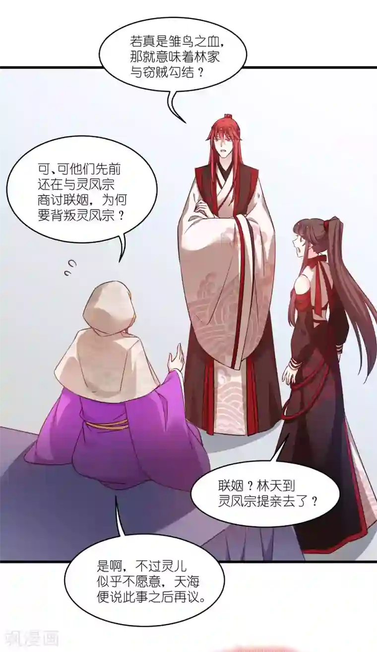 恶女的惩罚游戏第77话 拍卖会