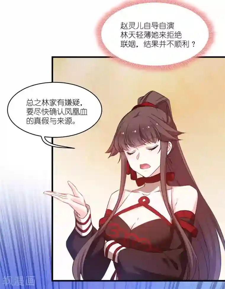 恶女的惩罚游戏第77话 拍卖会