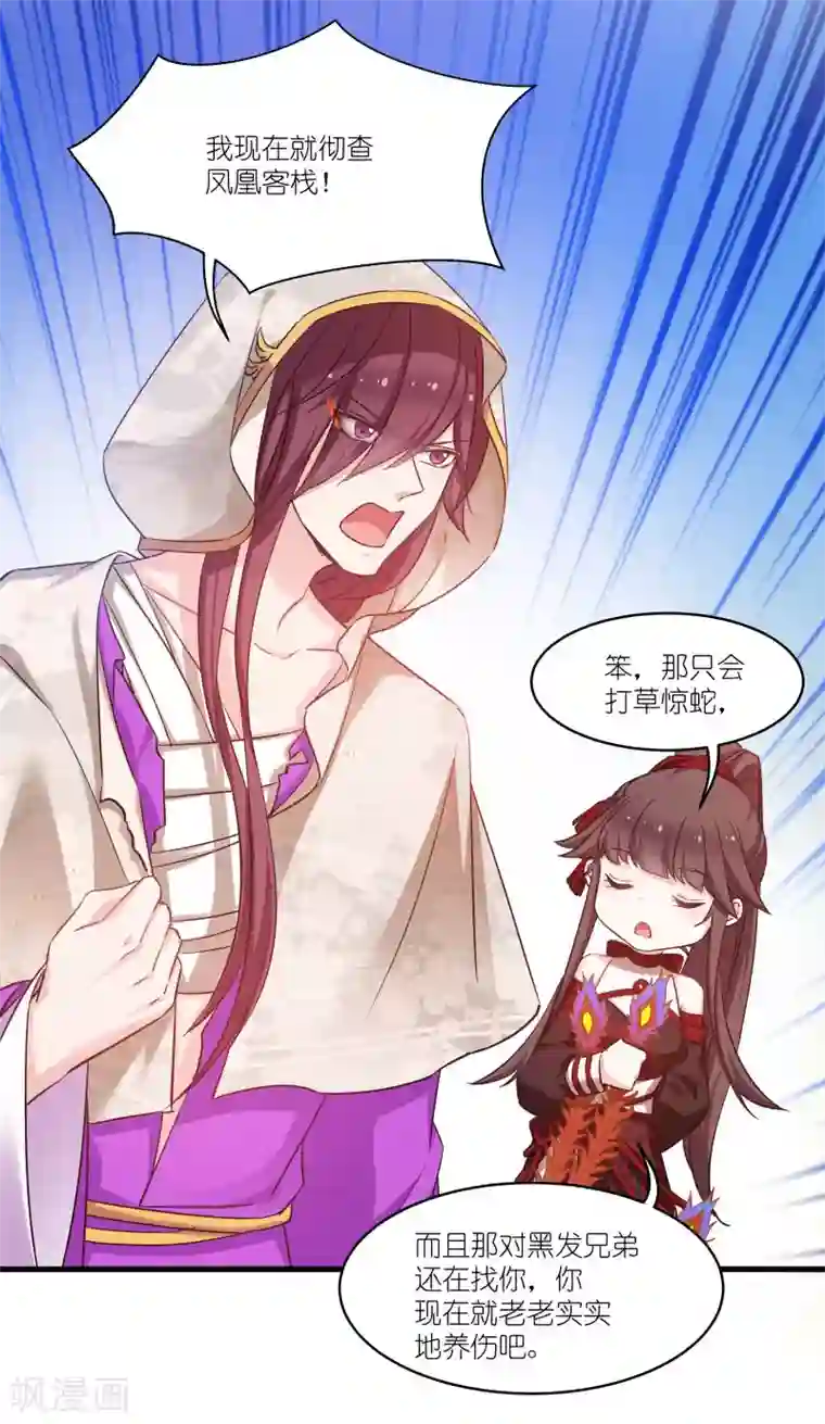 恶女的惩罚游戏第77话 拍卖会