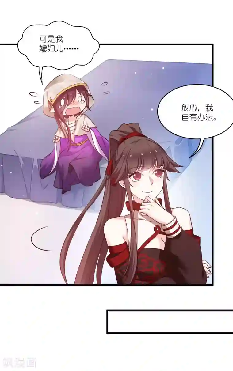 恶女的惩罚游戏第77话 拍卖会
