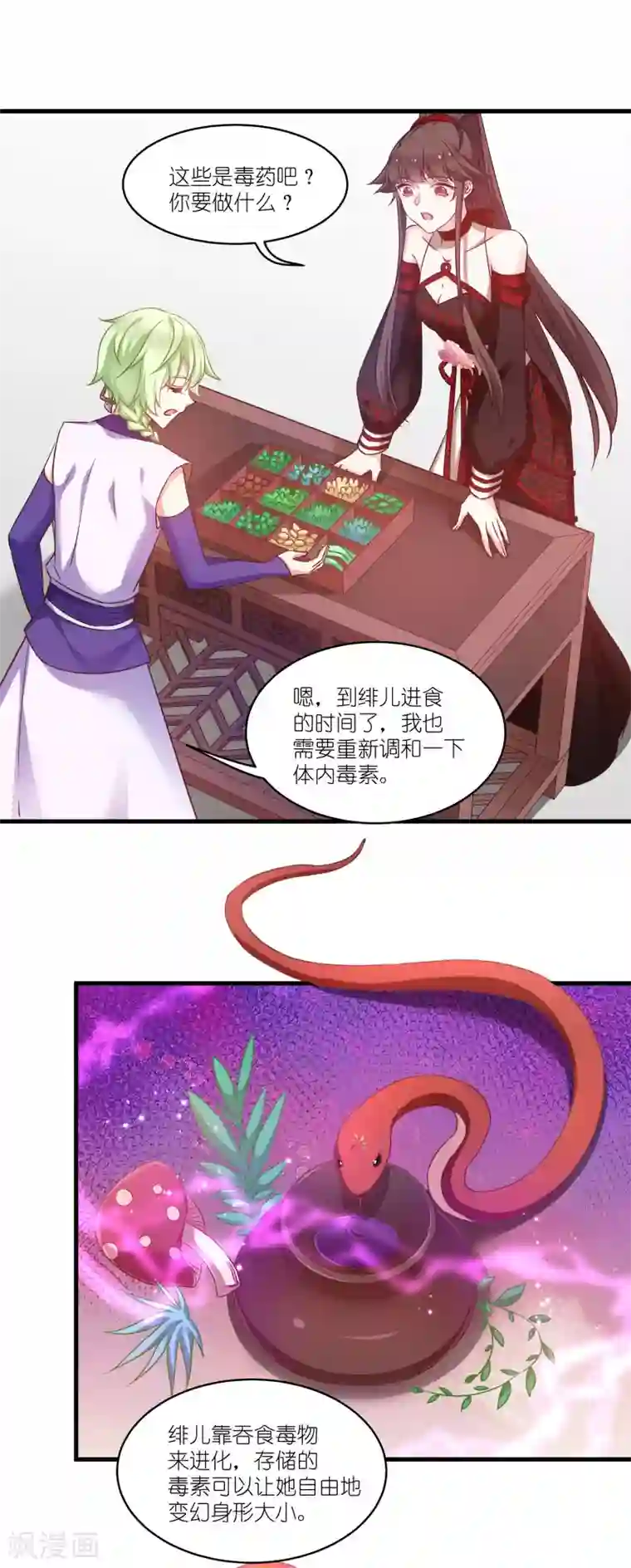 恶女的惩罚游戏第77话 拍卖会