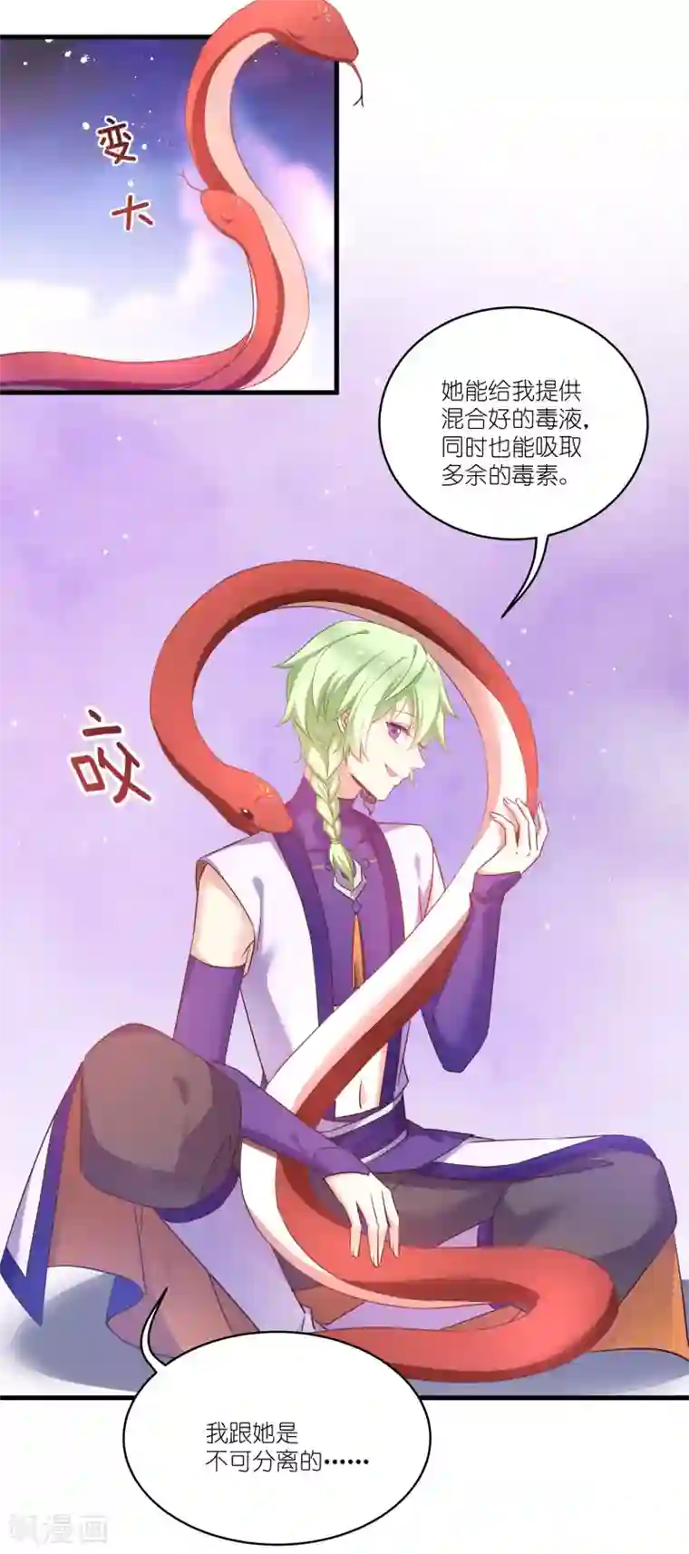 恶女的惩罚游戏第77话 拍卖会