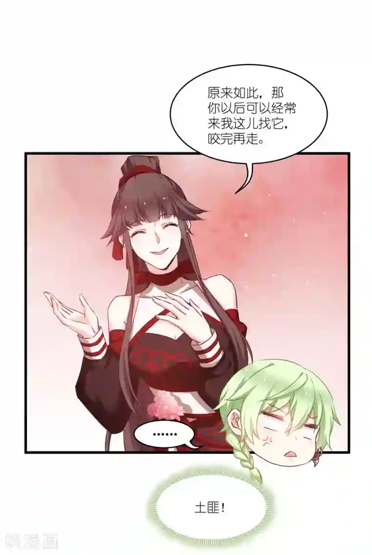 恶女的惩罚游戏第77话 拍卖会