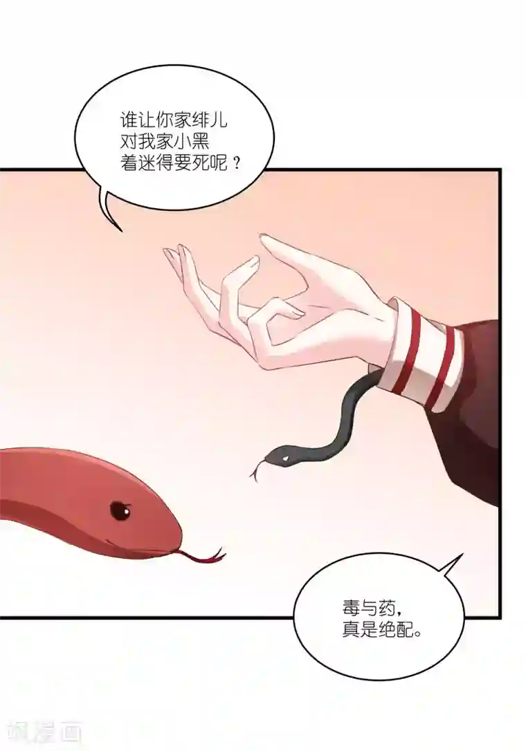 恶女的惩罚游戏第77话 拍卖会