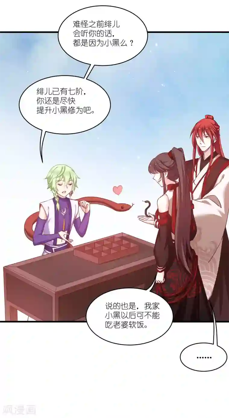 恶女的惩罚游戏第77话 拍卖会