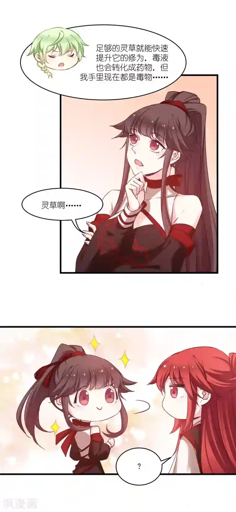 恶女的惩罚游戏第77话 拍卖会