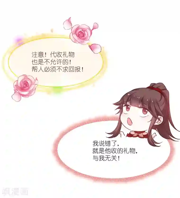 恶女的惩罚游戏第77话 拍卖会