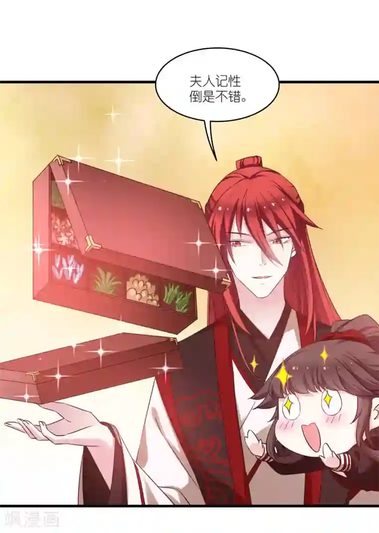 恶女的惩罚游戏第77话 拍卖会