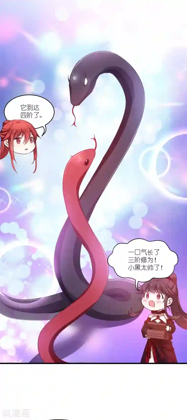 恶女的惩罚游戏第77话 拍卖会