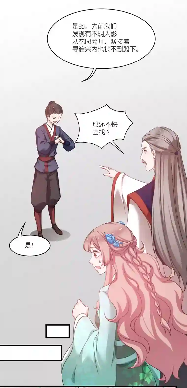 恶女的惩罚游戏第77话 拍卖会