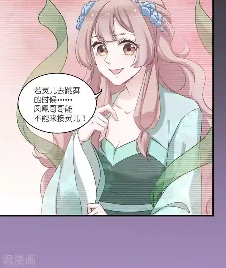 恶女的惩罚游戏第77话 拍卖会