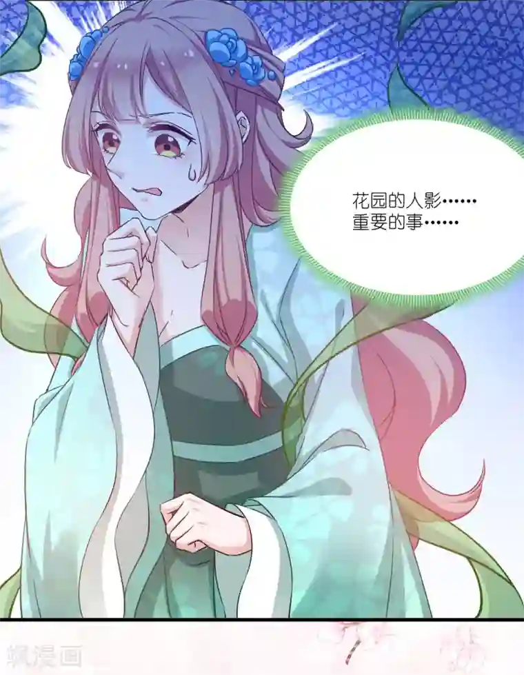 恶女的惩罚游戏第77话 拍卖会