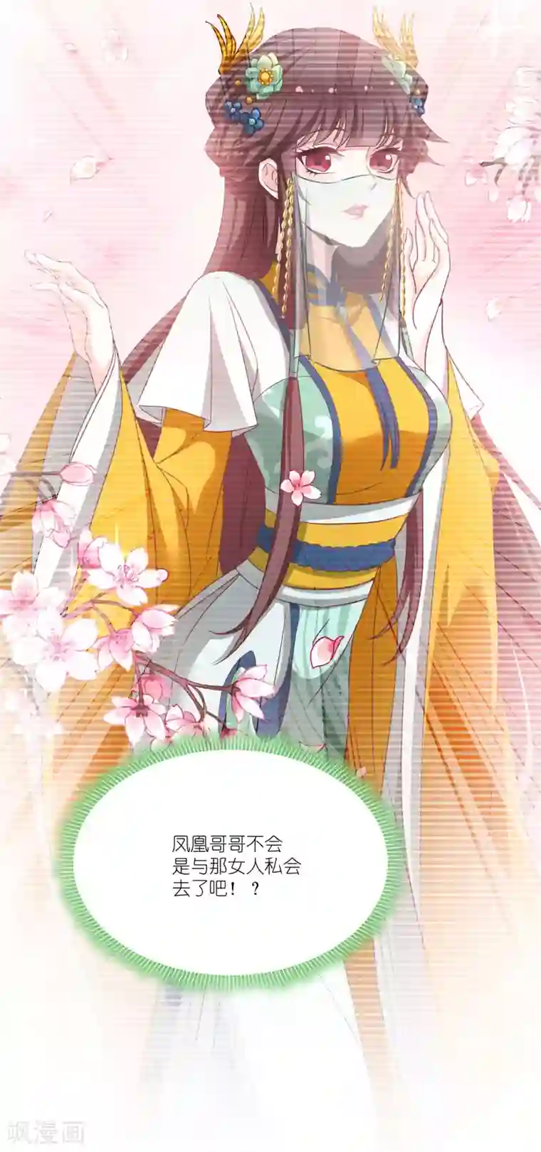 恶女的惩罚游戏第77话 拍卖会