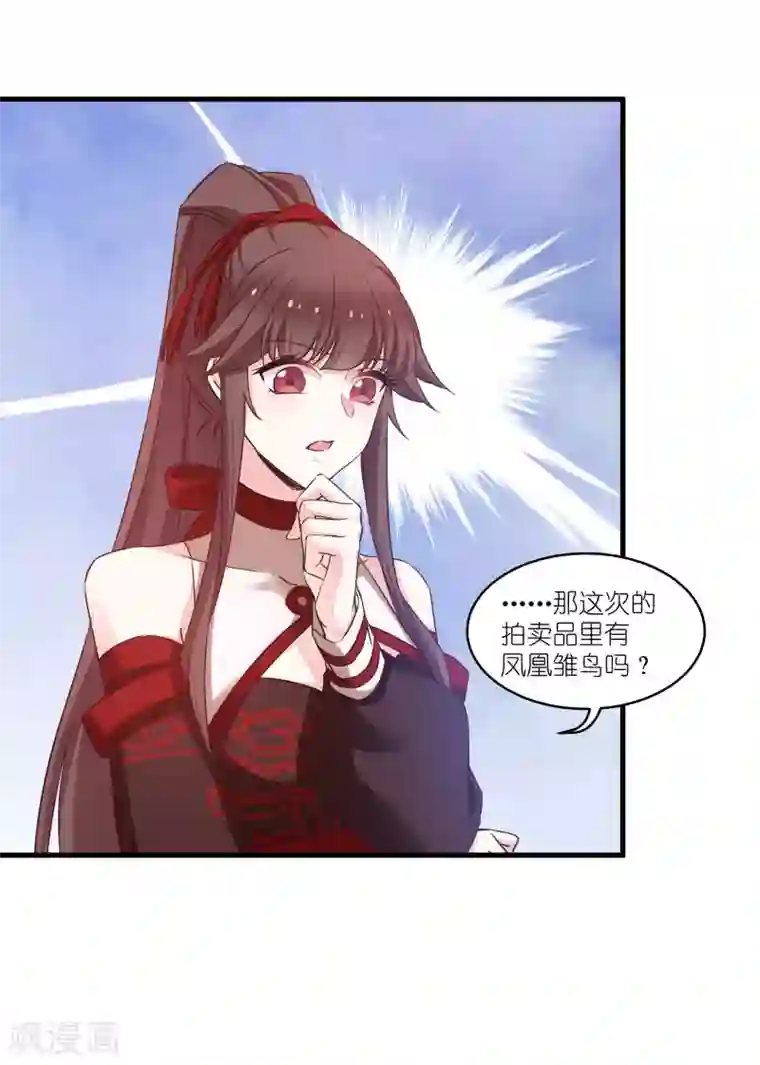 恶女的惩罚游戏第77话 拍卖会