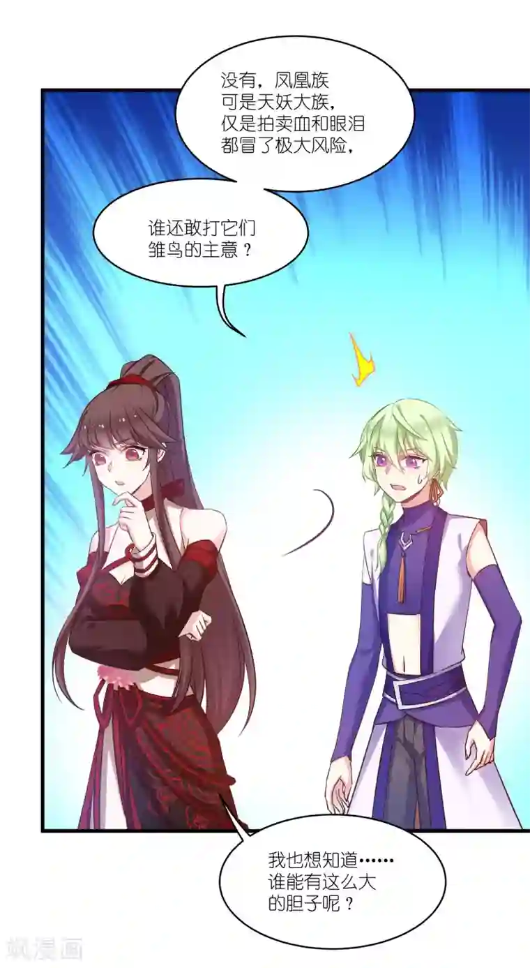 恶女的惩罚游戏第77话 拍卖会