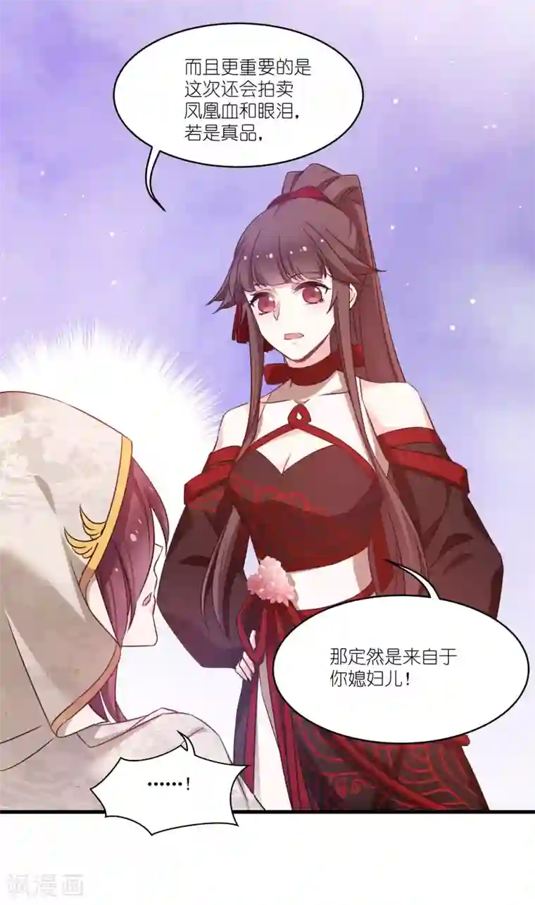 恶女的惩罚游戏第77话 拍卖会