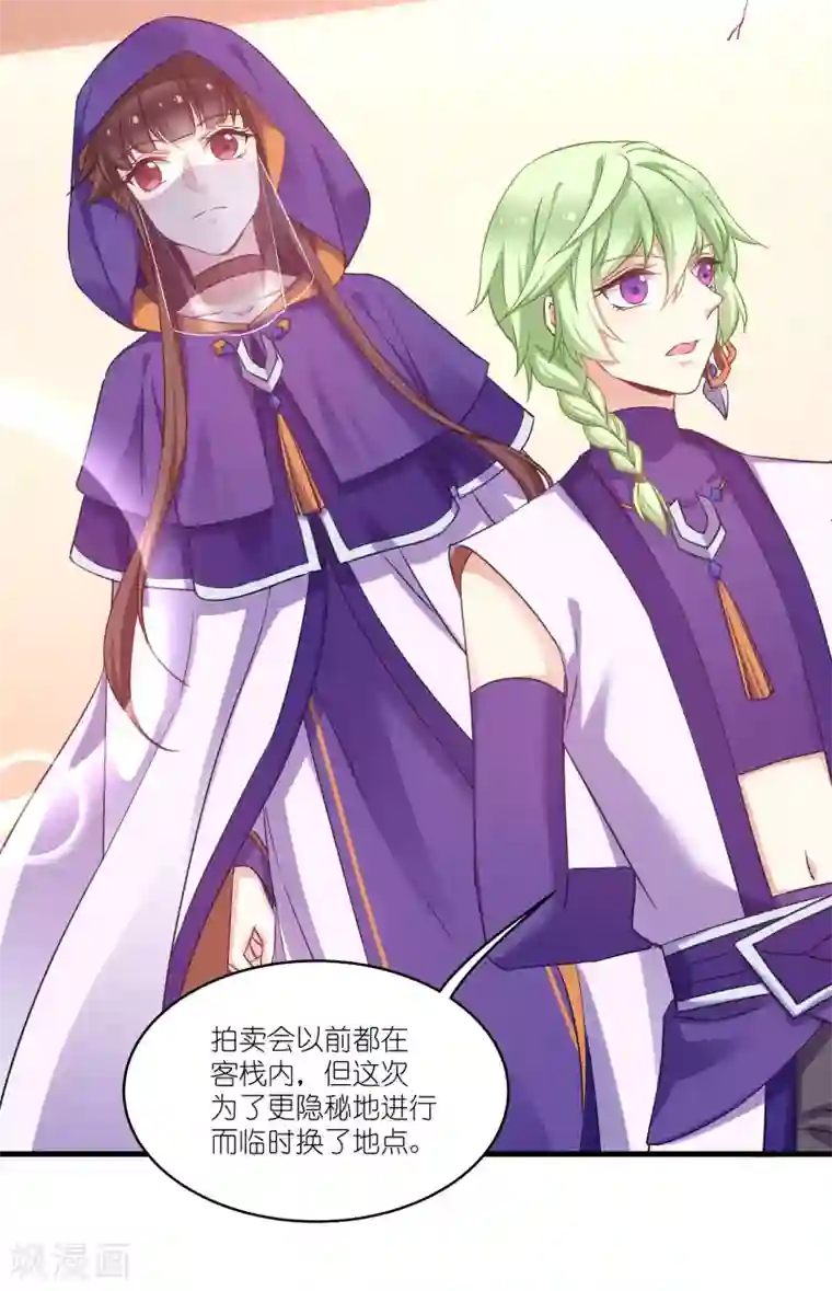 恶女的惩罚游戏第78话 调查还是搞破坏？