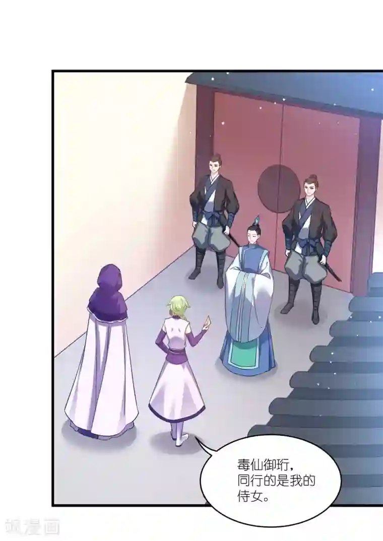 恶女的惩罚游戏第78话 调查还是搞破坏？