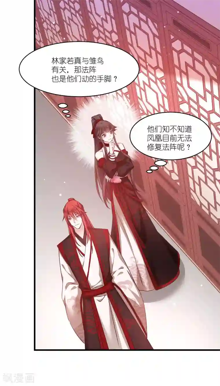 恶女的惩罚游戏第78话 调查还是搞破坏？
