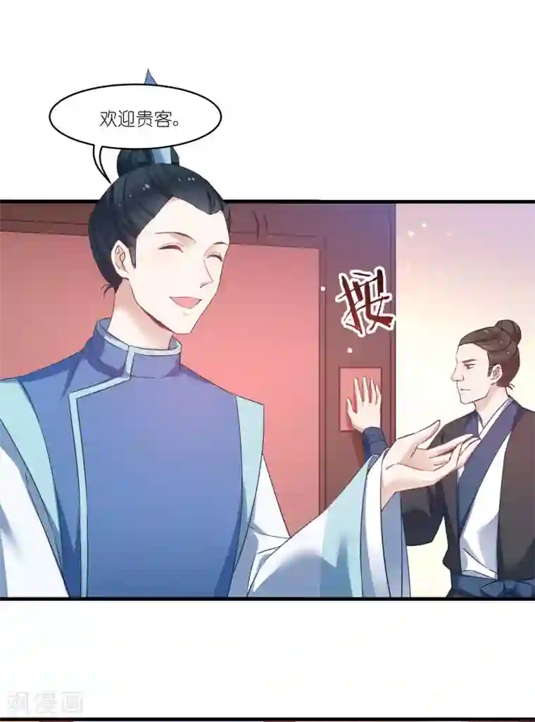 恶女的惩罚游戏第78话 调查还是搞破坏？