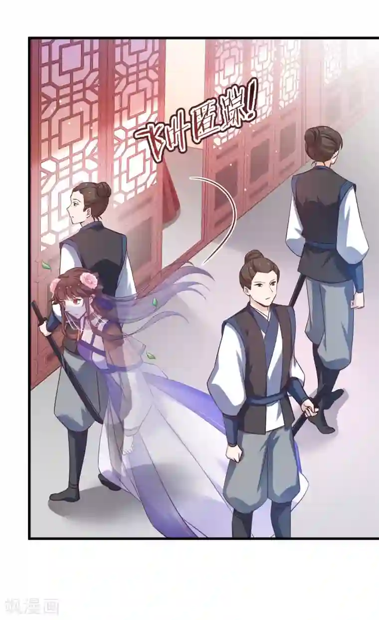 恶女的惩罚游戏第78话 调查还是搞破坏？