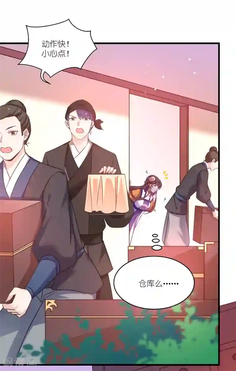 恶女的惩罚游戏第78话 调查还是搞破坏？