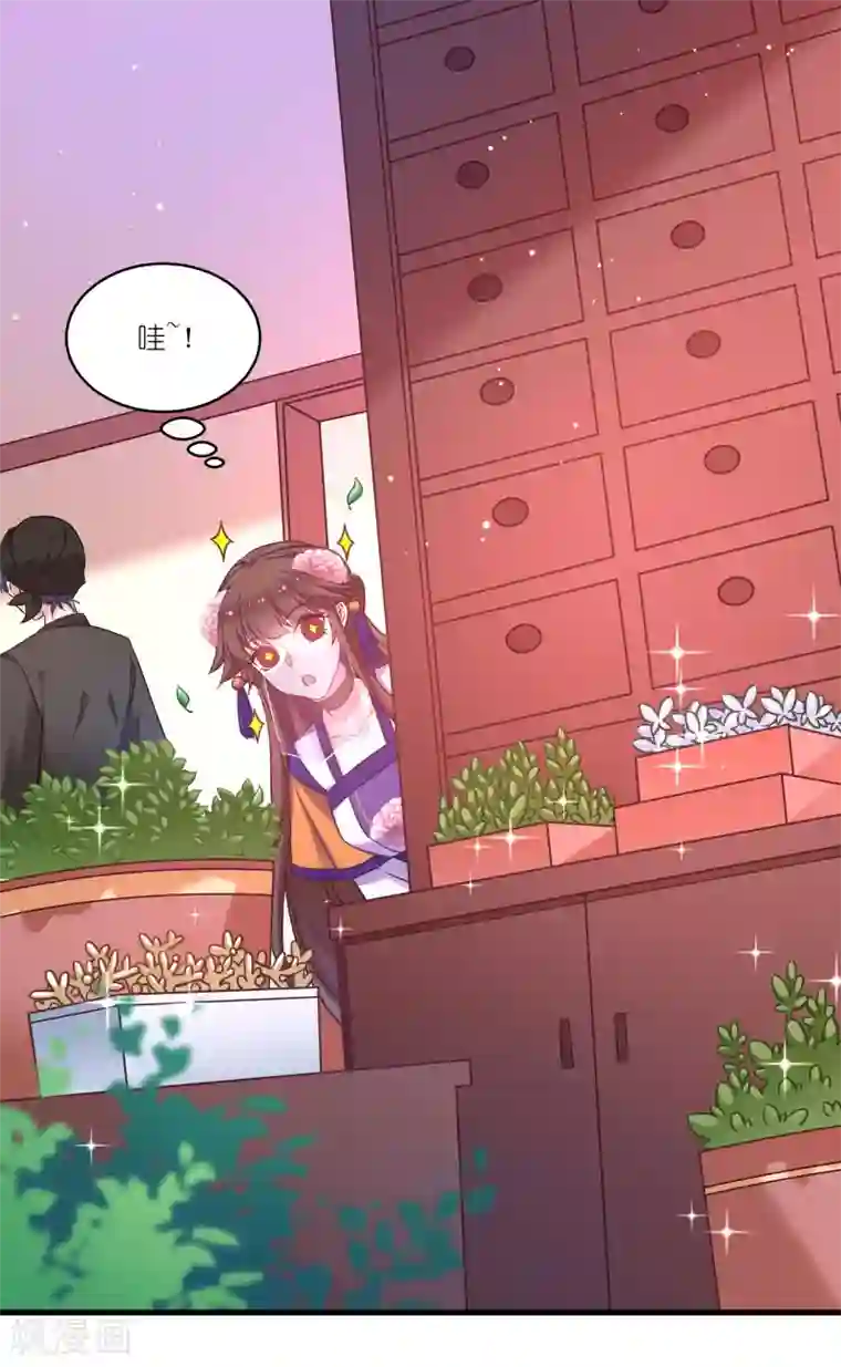 恶女的惩罚游戏第78话 调查还是搞破坏？