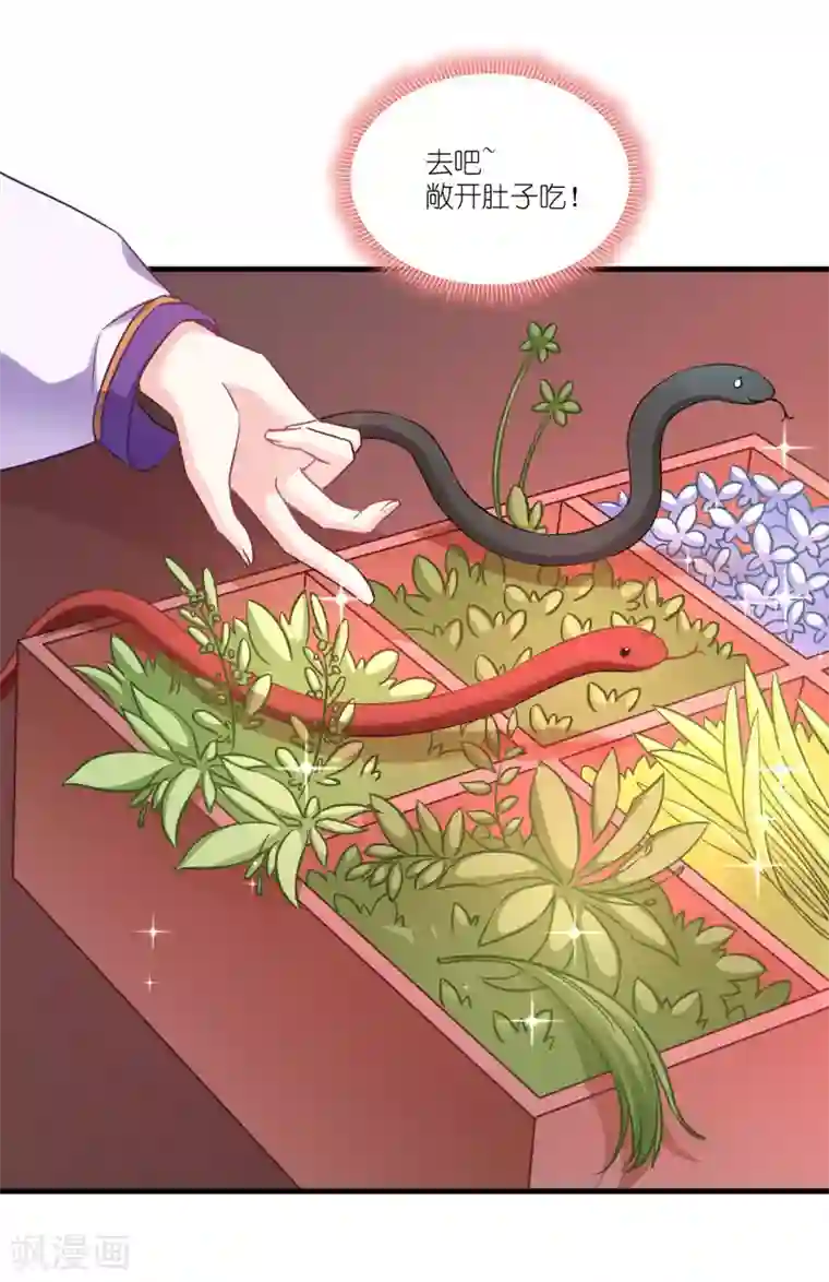 恶女的惩罚游戏第78话 调查还是搞破坏？