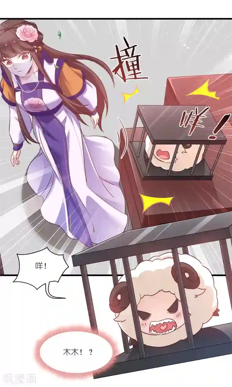 恶女的惩罚游戏第78话 调查还是搞破坏？