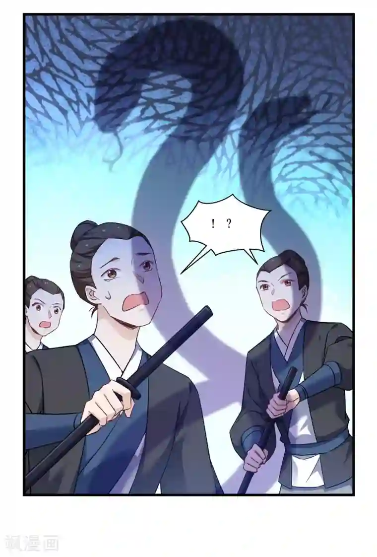 恶女的惩罚游戏第78话 调查还是搞破坏？