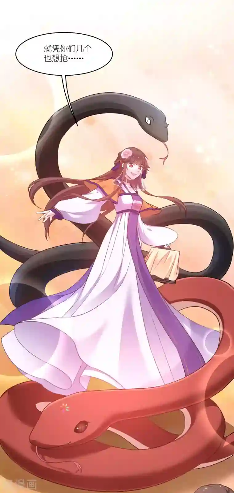 恶女的惩罚游戏第78话 调查还是搞破坏？