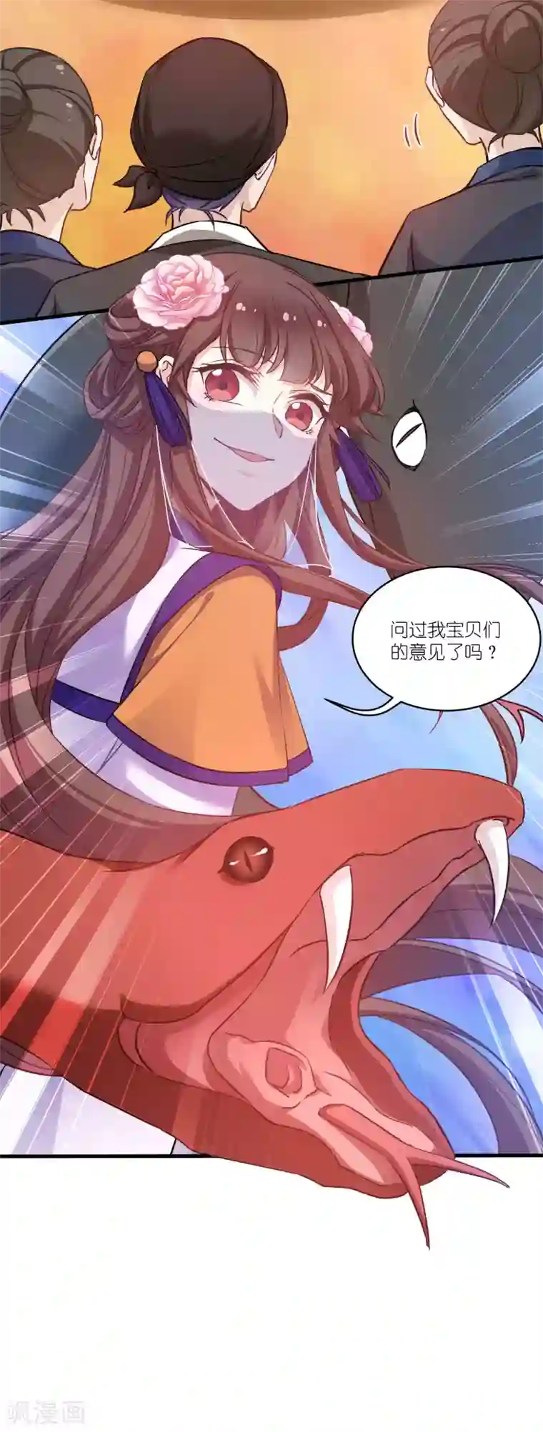 恶女的惩罚游戏第78话 调查还是搞破坏？