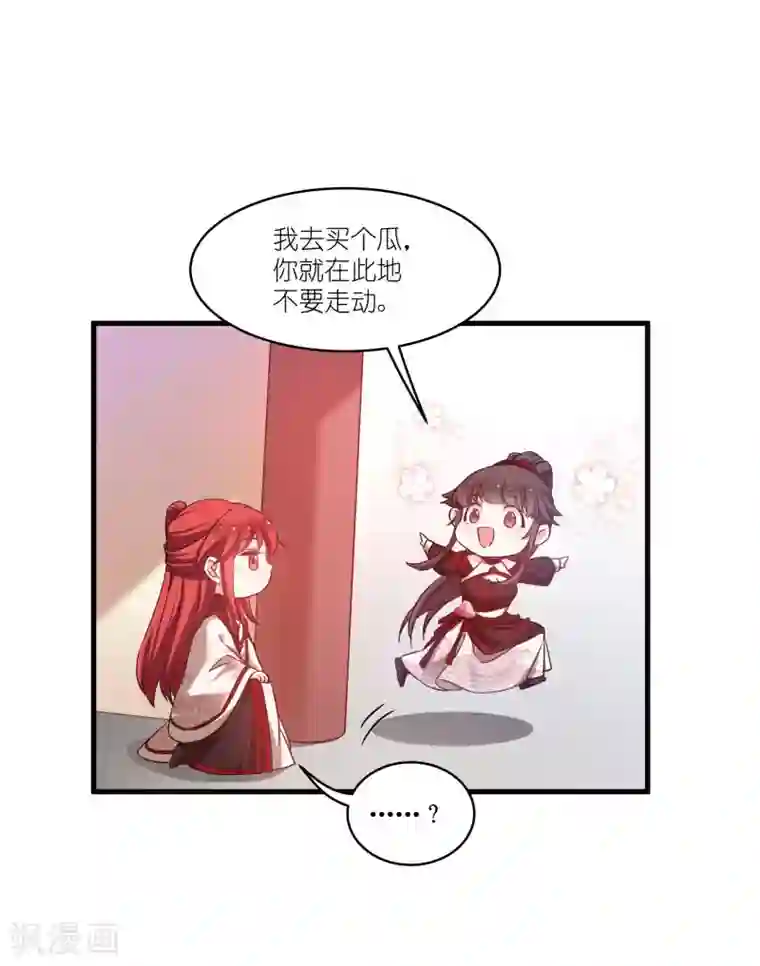 恶女的惩罚游戏第78话 调查还是搞破坏？