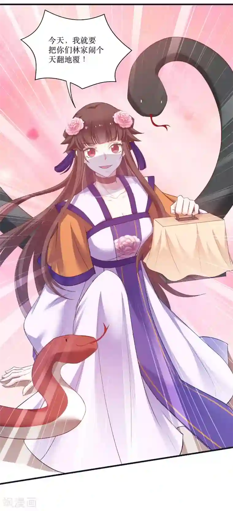 恶女的惩罚游戏第79话 闯祸了？