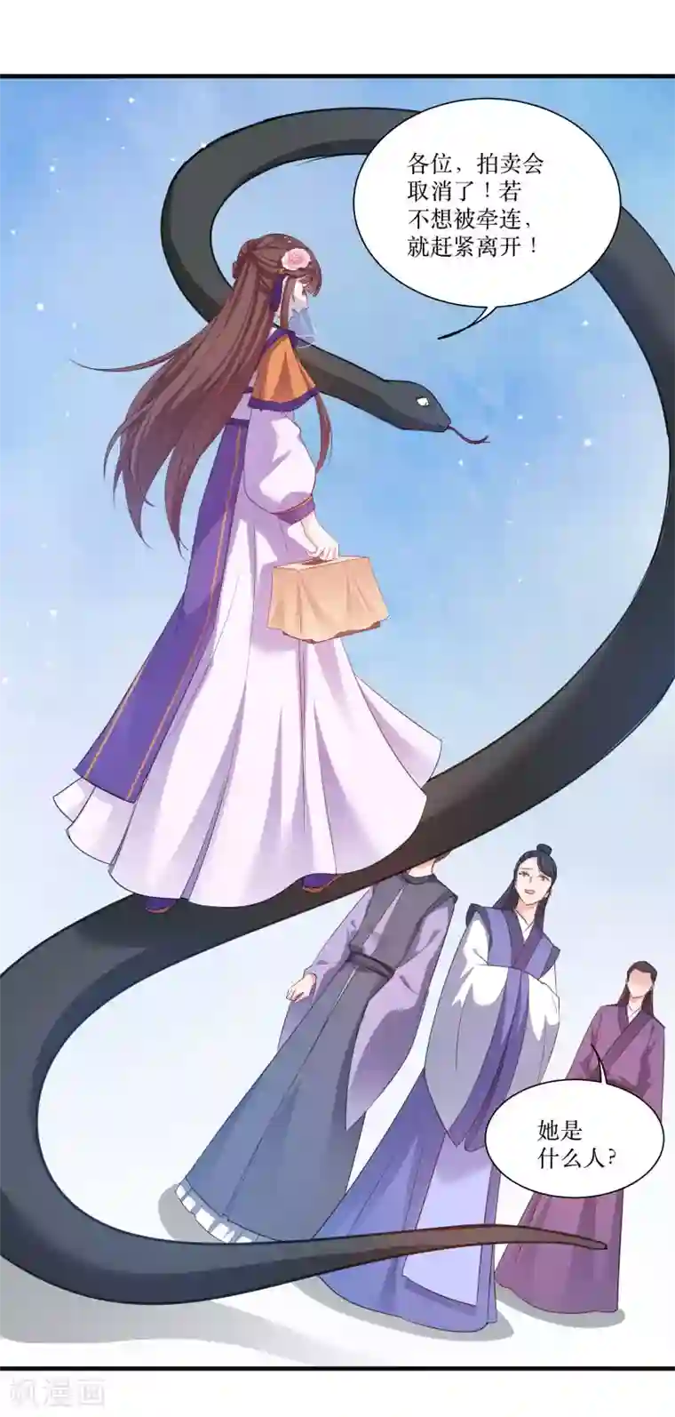 恶女的惩罚游戏第79话 闯祸了？