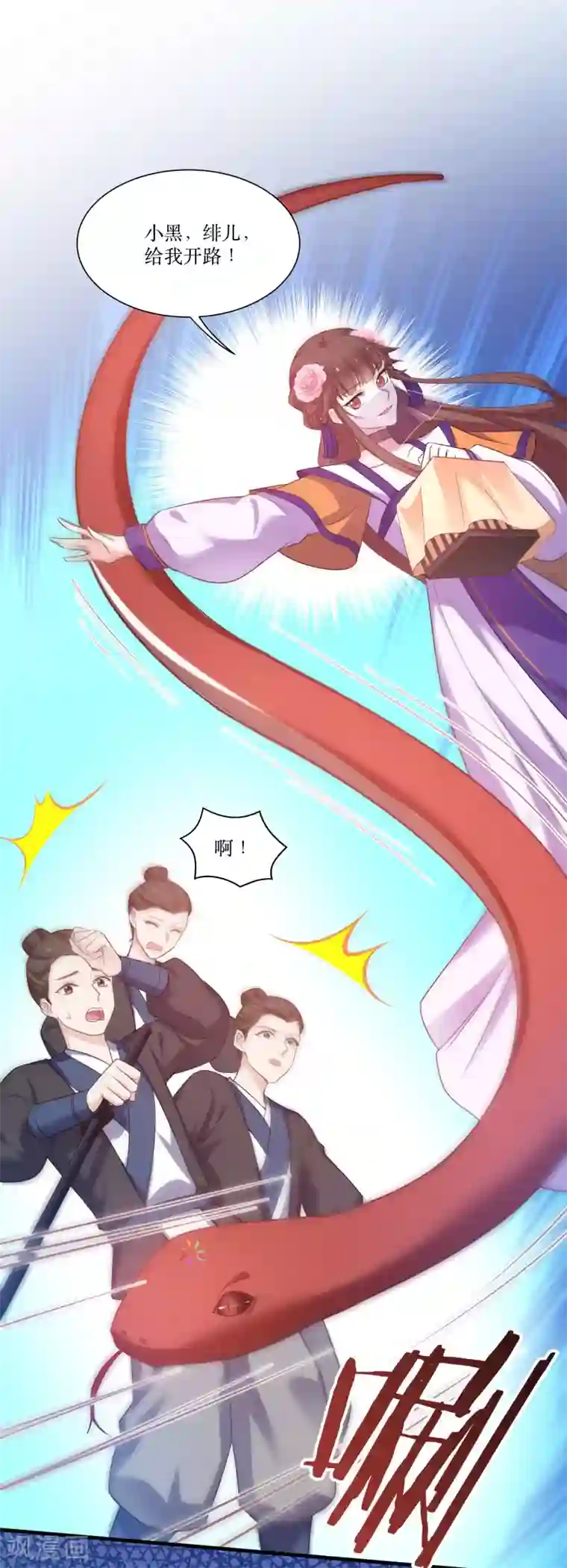 恶女的惩罚游戏第79话 闯祸了？