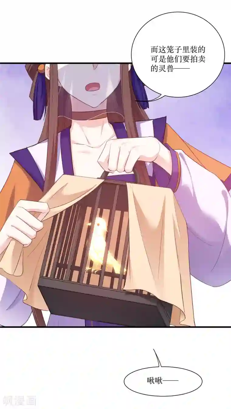 恶女的惩罚游戏第79话 闯祸了？
