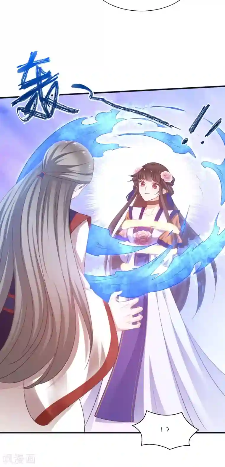 恶女的惩罚游戏第79话 闯祸了？