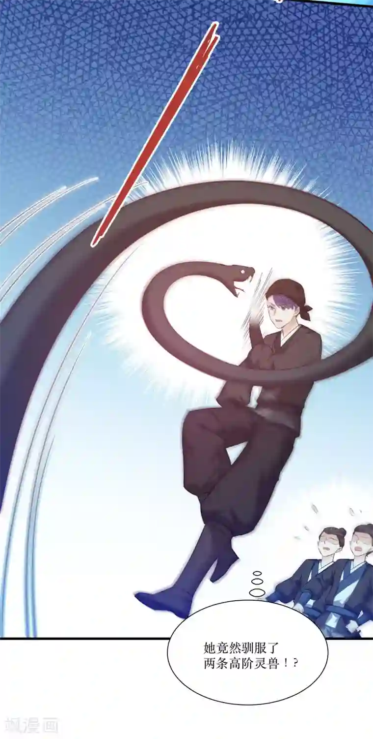 恶女的惩罚游戏第79话 闯祸了？