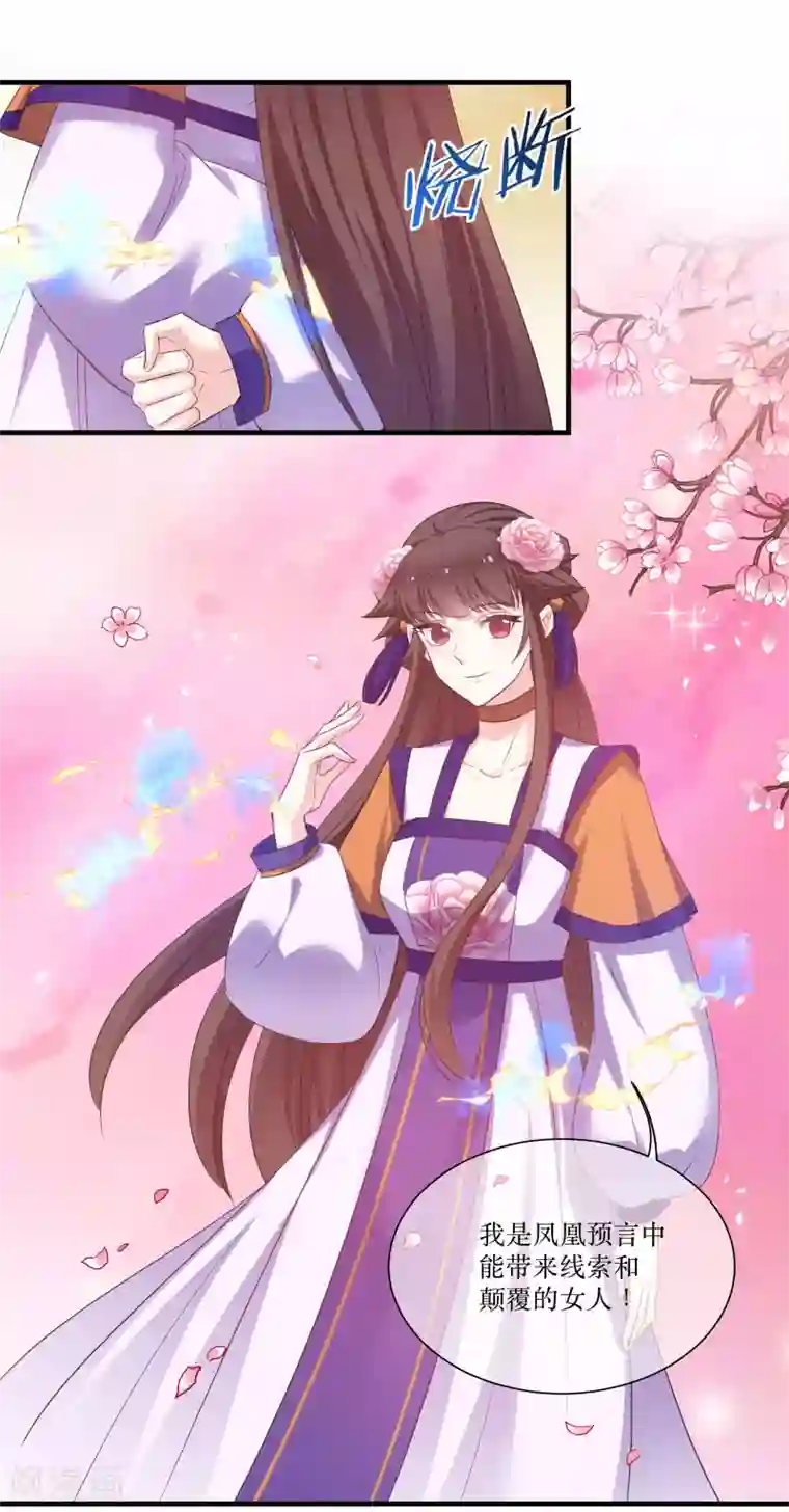 恶女的惩罚游戏第79话 闯祸了？