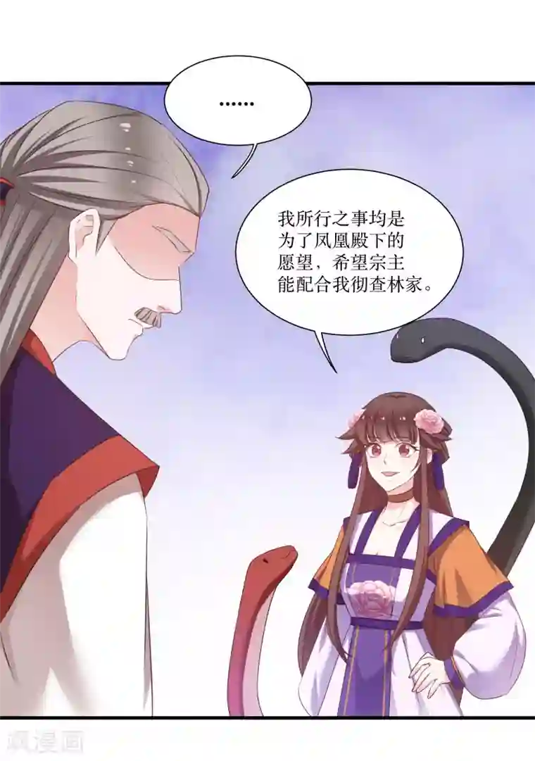 恶女的惩罚游戏第79话 闯祸了？