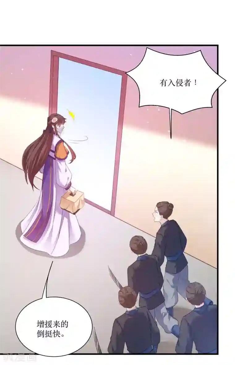 恶女的惩罚游戏第79话 闯祸了？