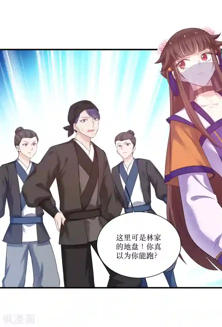 恶女的惩罚游戏第79话 闯祸了？