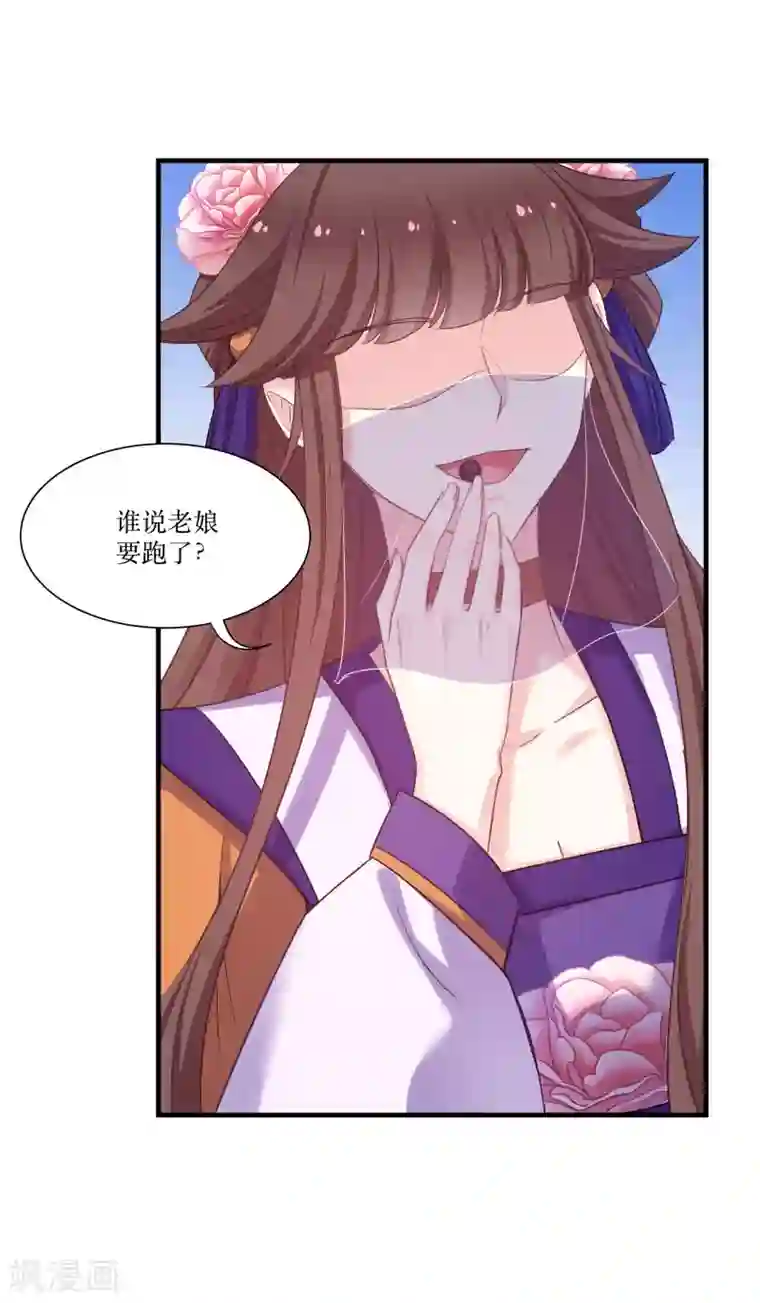 恶女的惩罚游戏第79话 闯祸了？