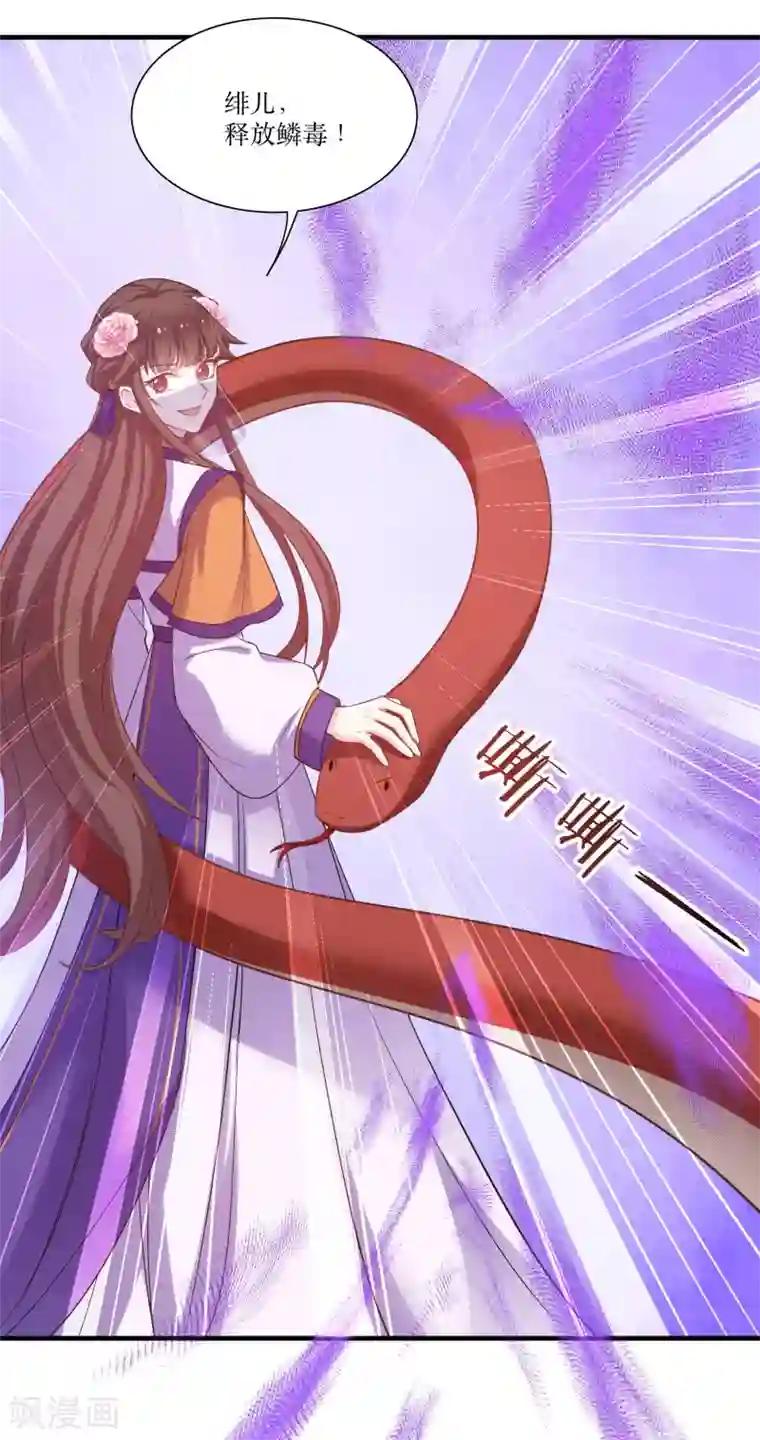 恶女的惩罚游戏第79话 闯祸了？