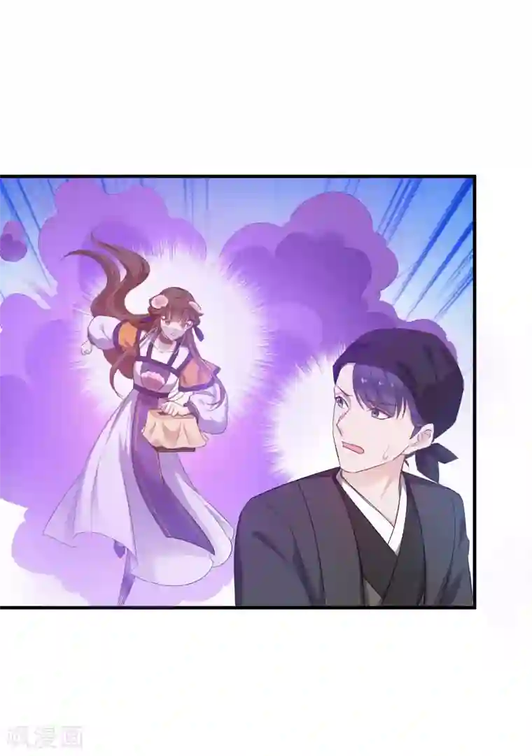 恶女的惩罚游戏第79话 闯祸了？